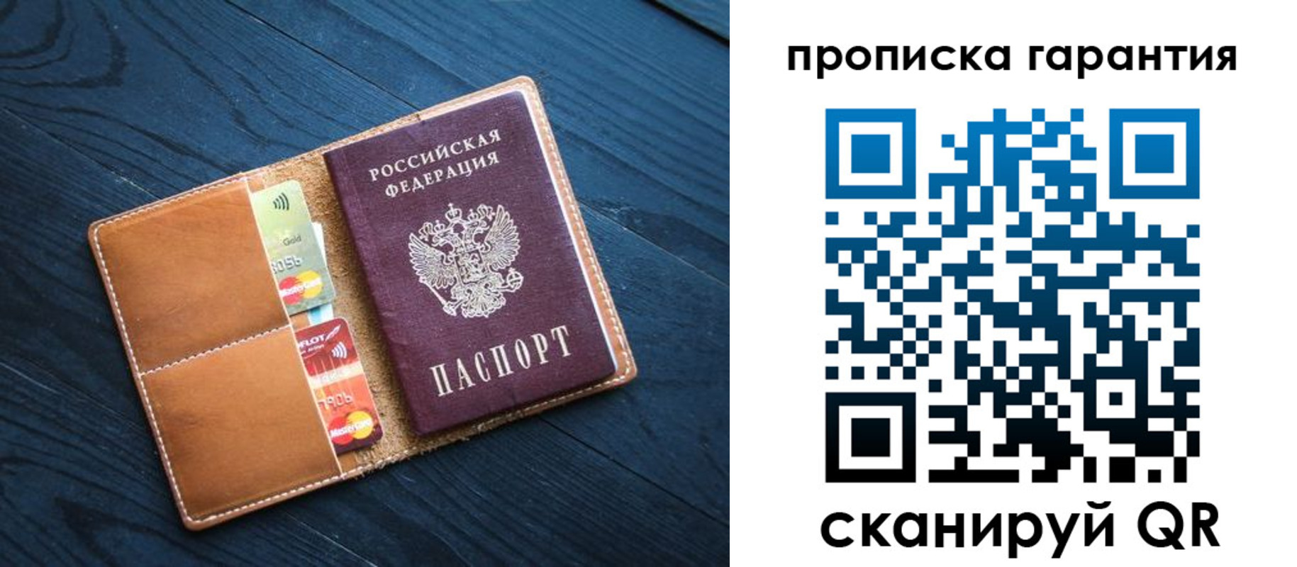 временная регистрация в Калуге