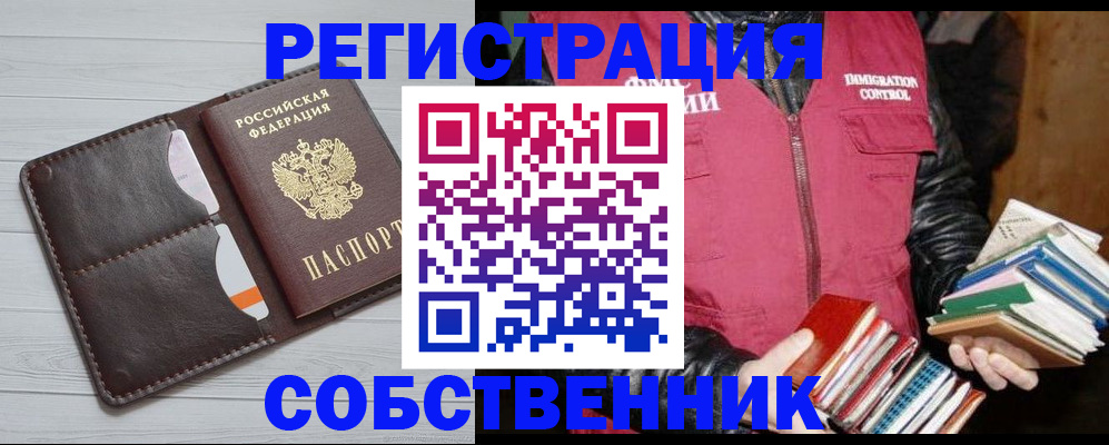 временная регистрация недорого в Калуге