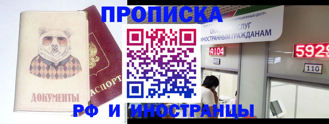 прописка для военкомата в Калуге