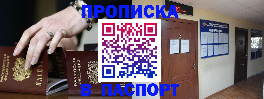 прописка для кредита в Калуге