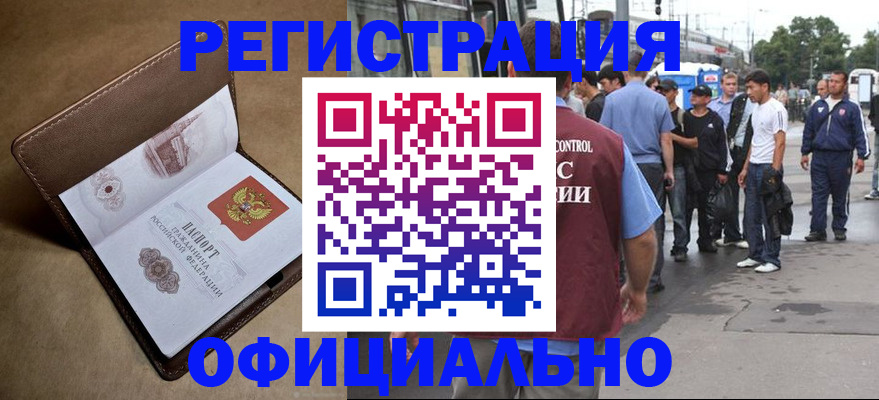 прописка гарантия в Калуге