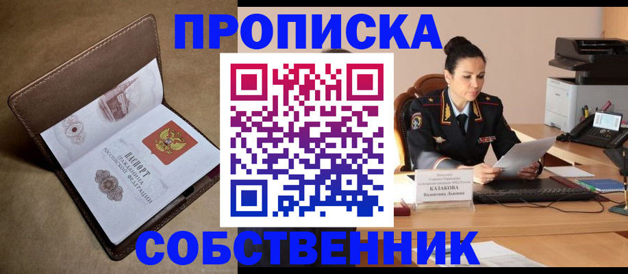 пропишу в квартире в Калуге