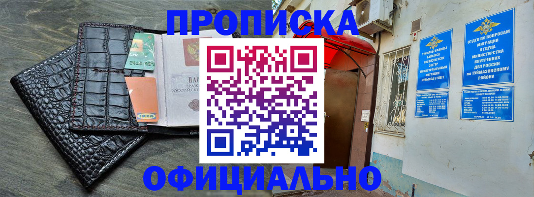 прописка 2025 в Калуге