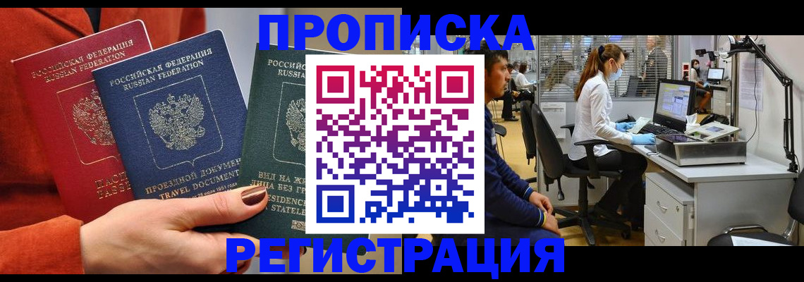 временная прописка в Калуге