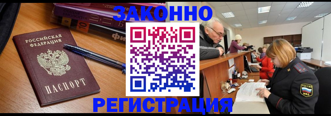 временная регистрация надежно в Калуге